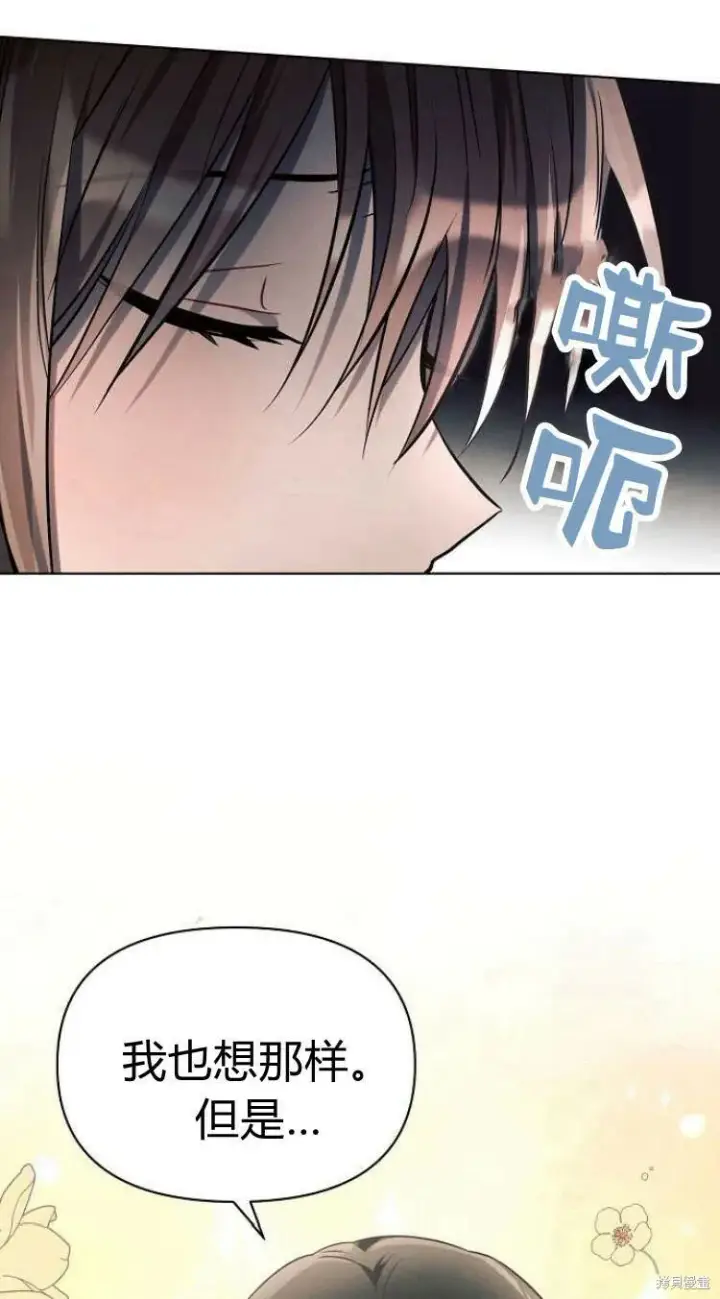 《阿斯塔特》第14话图23