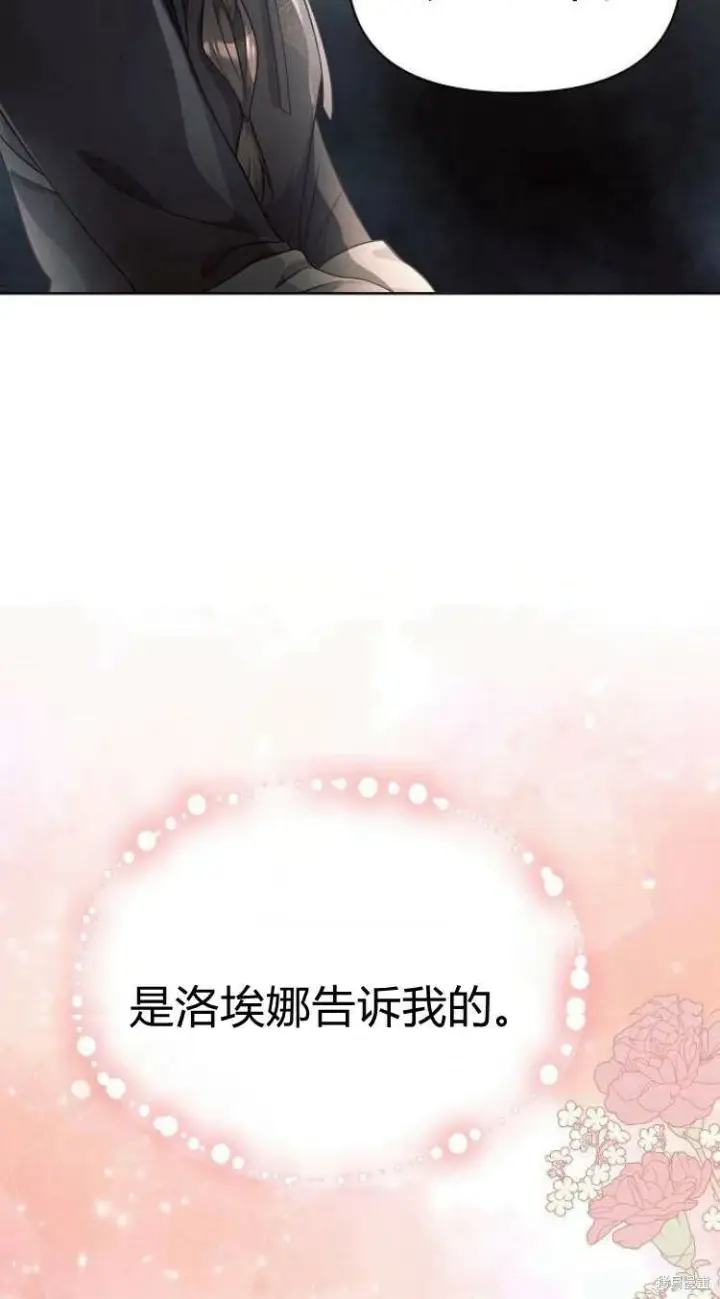 《阿斯塔特》第14话图25