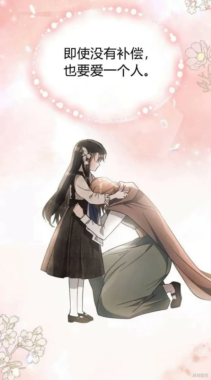 《阿斯塔特》第14话图26
