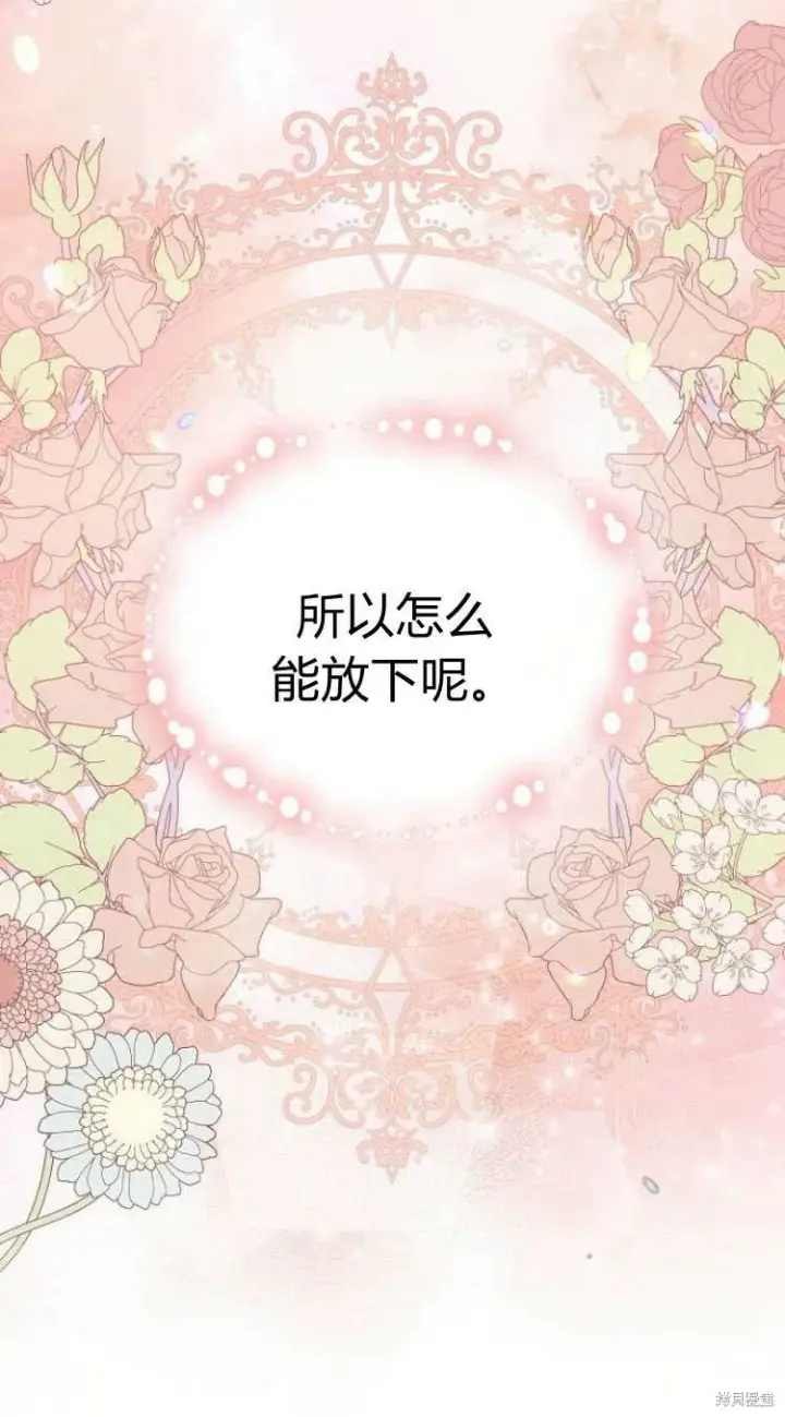 《阿斯塔特》第14话图27