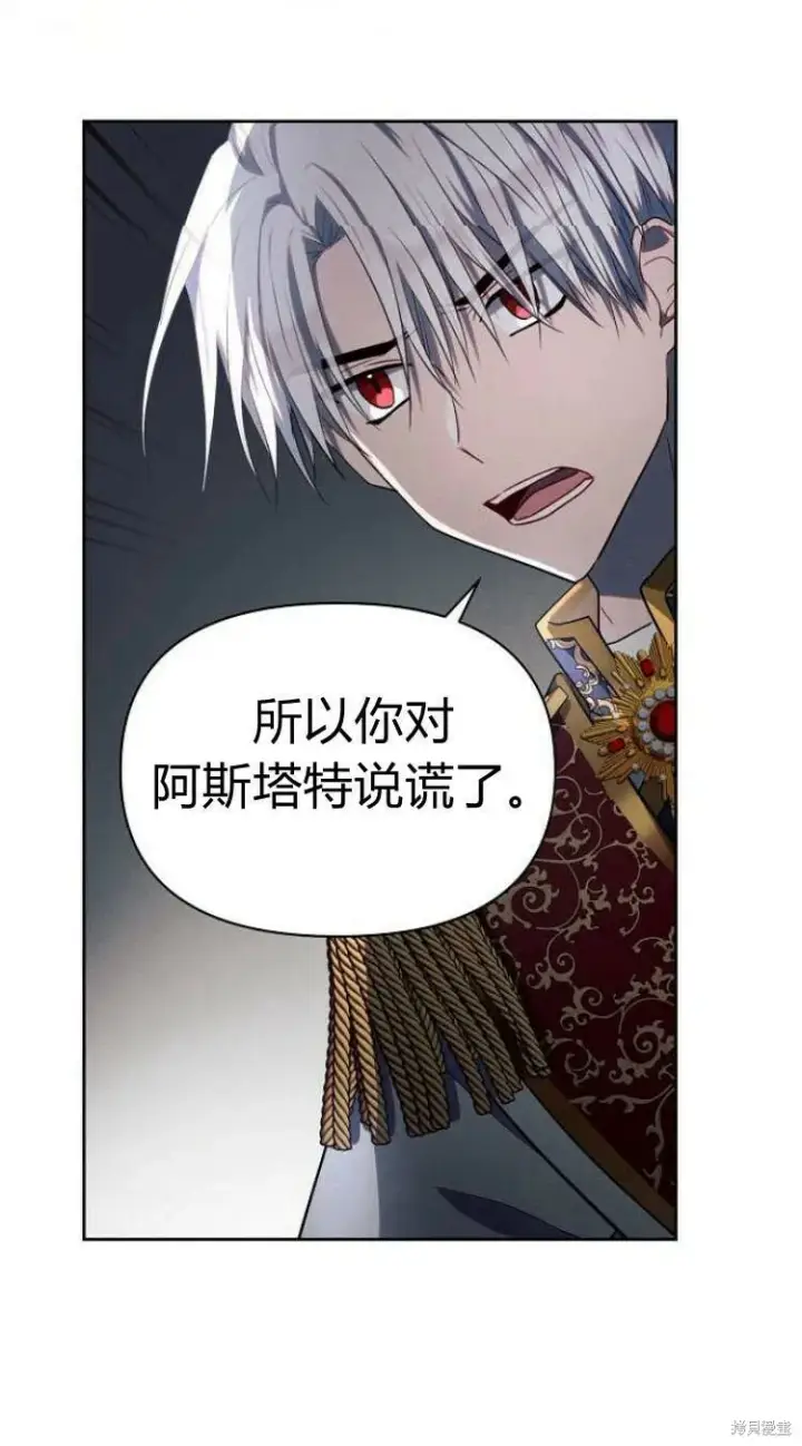 《阿斯塔特》第14话图28