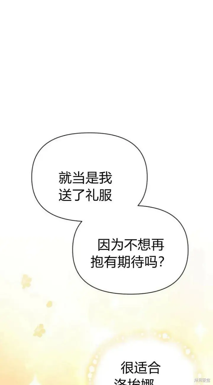《阿斯塔特》第14话图29