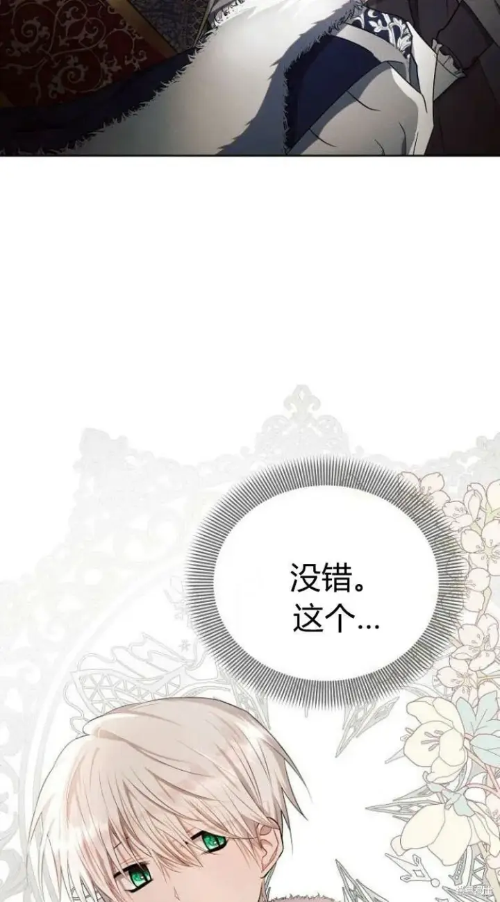 《阿斯塔特》第14话图3
