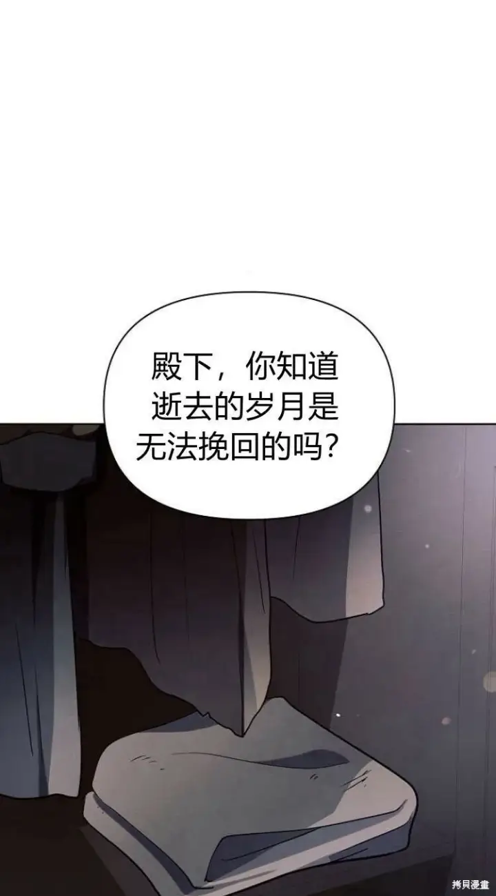 《阿斯塔特》第14话图32