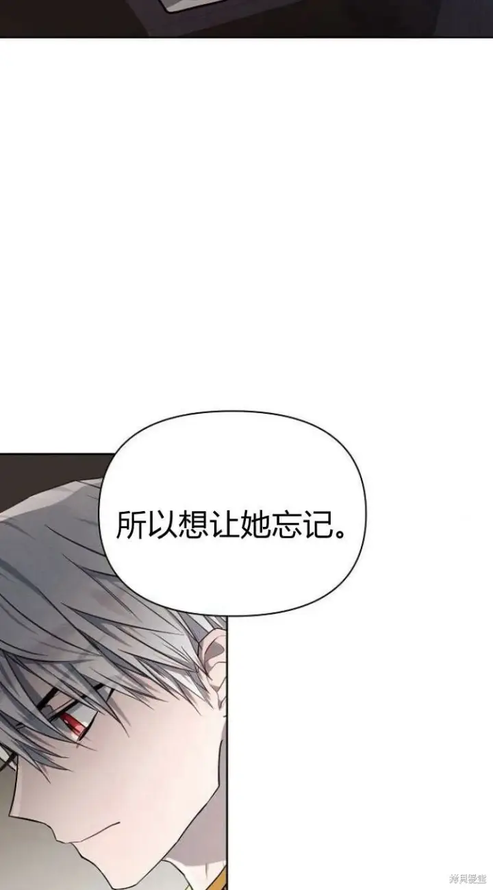 《阿斯塔特》第14话图33
