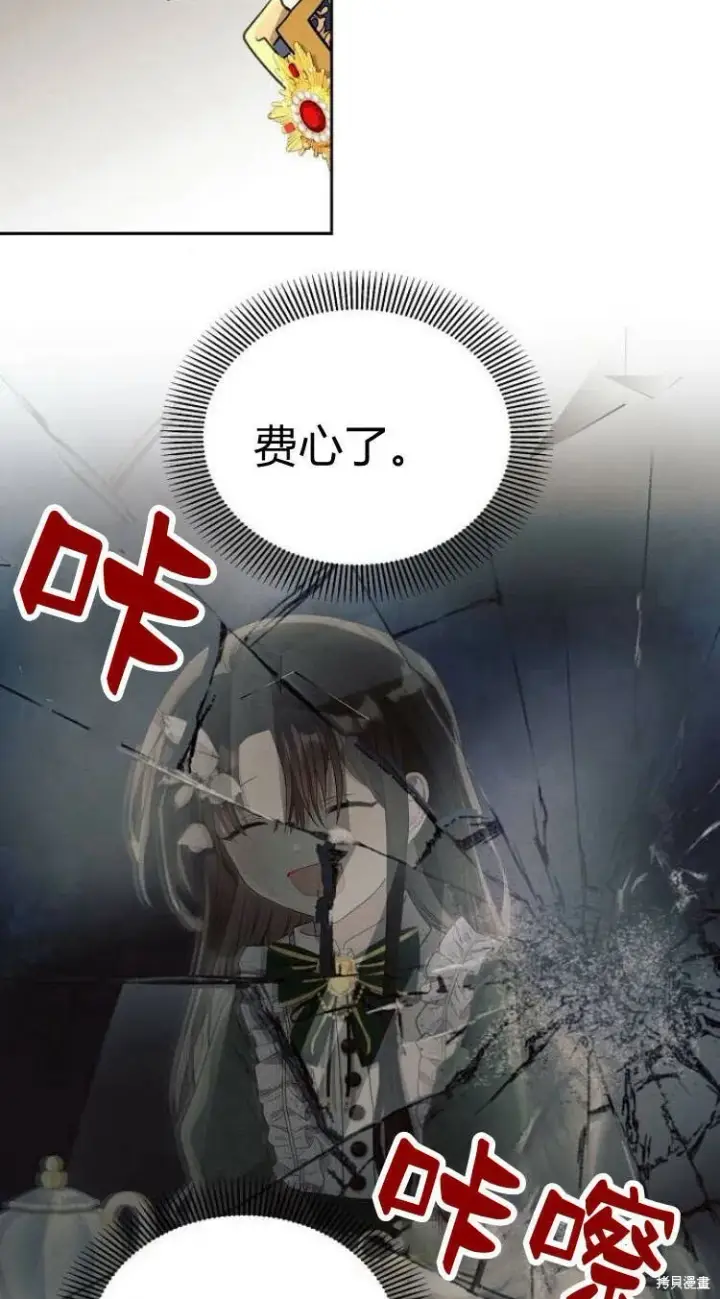 《阿斯塔特》第14话图34