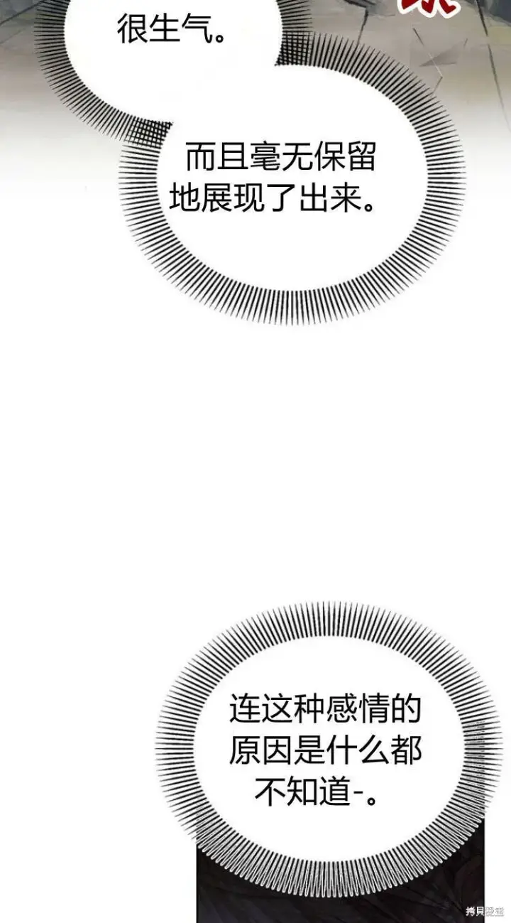《阿斯塔特》第14话图35