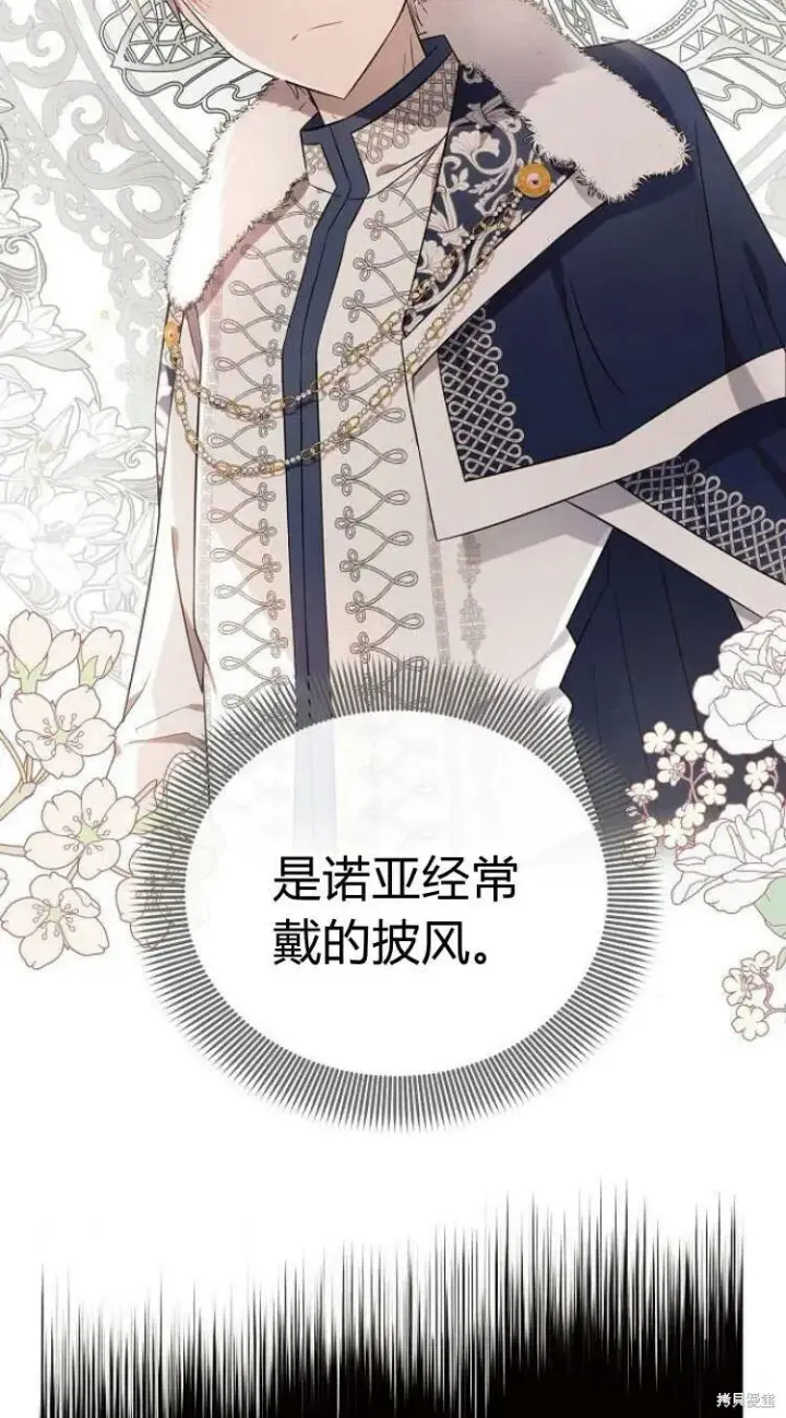 《阿斯塔特》第14话图4