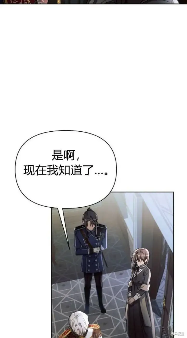 《阿斯塔特》第14话图43
