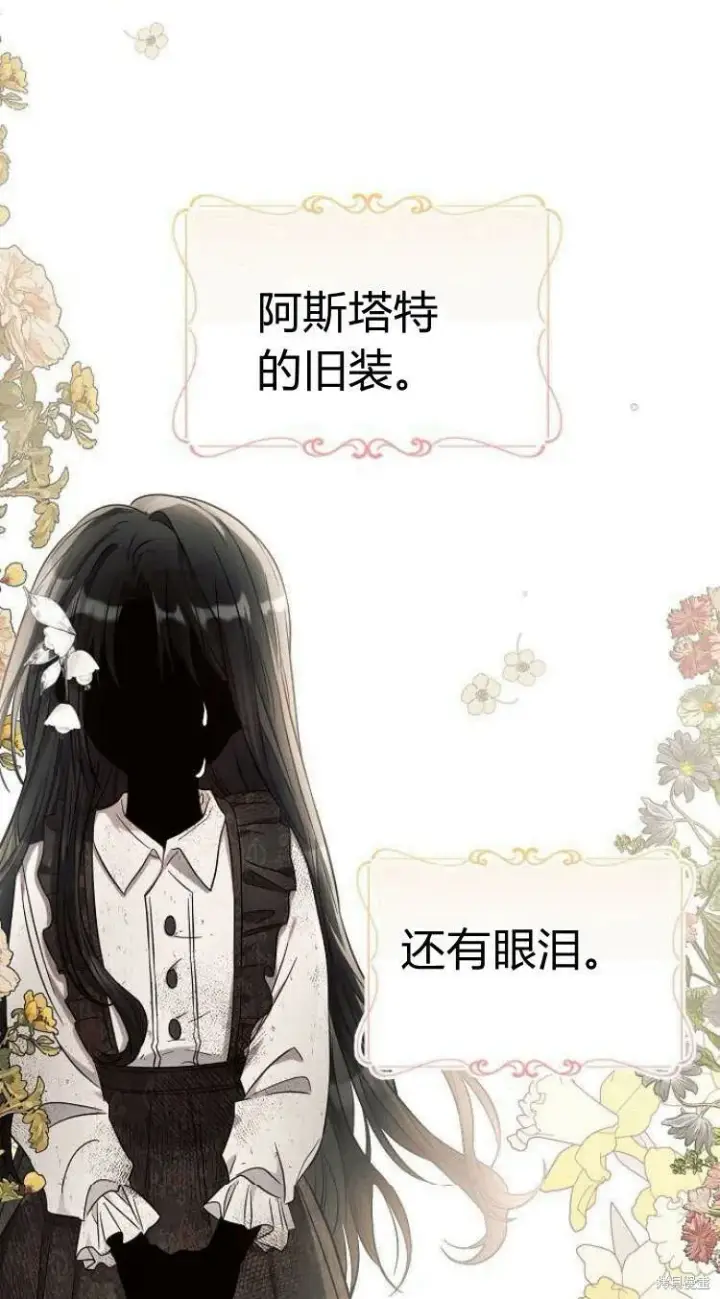 《阿斯塔特》第14话图45