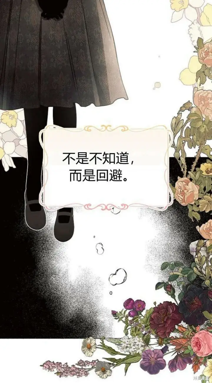 《阿斯塔特》第14话图46