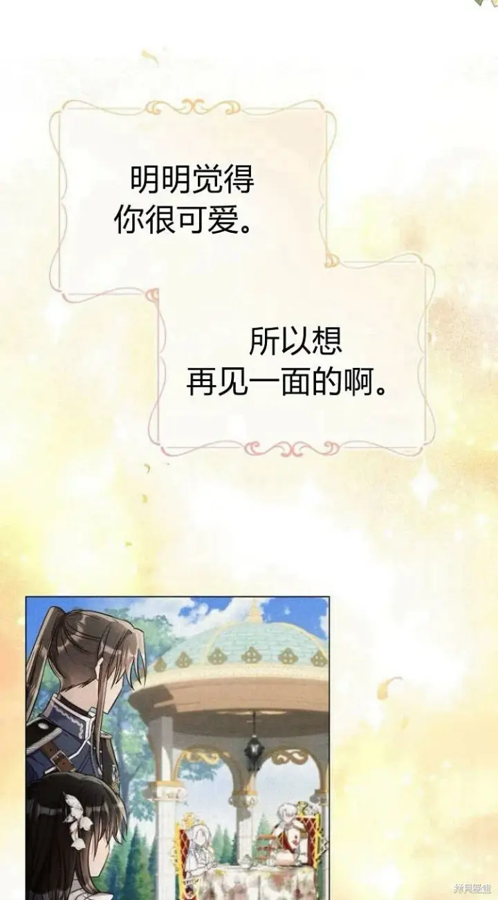《阿斯塔特》第14话图47