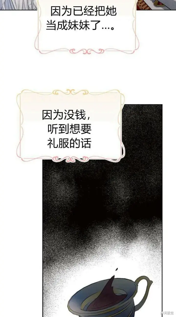 《阿斯塔特》第14话图49