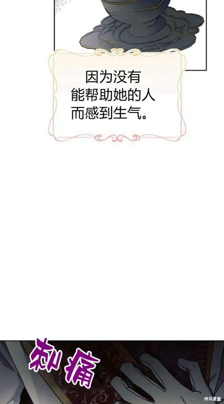 《阿斯塔特》第14话图50
