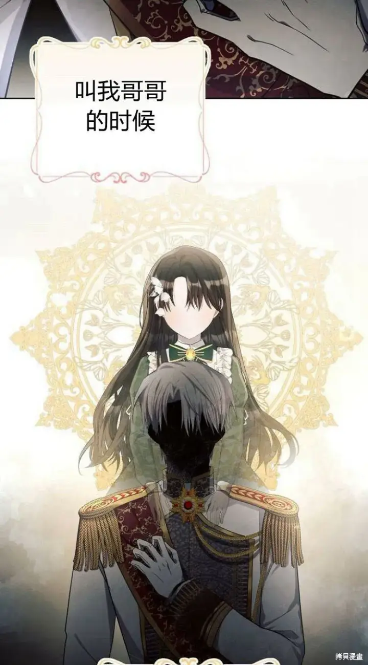 《阿斯塔特》第14话图51