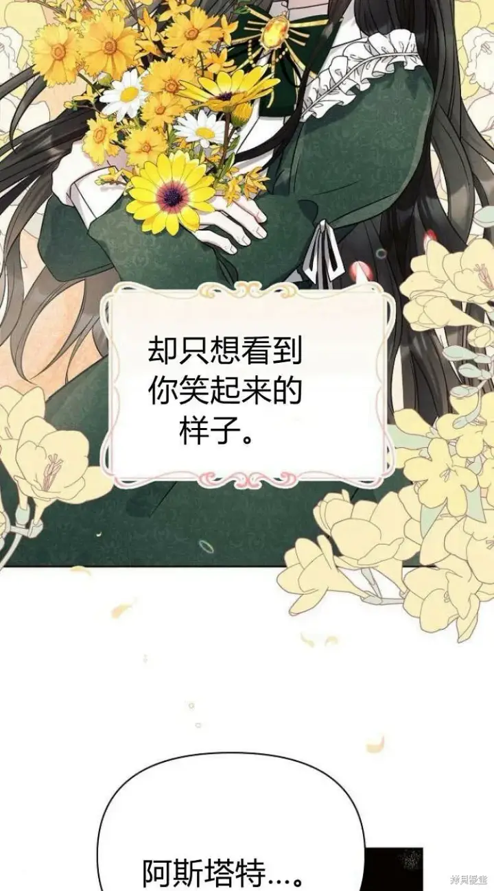 《阿斯塔特》第14话图53