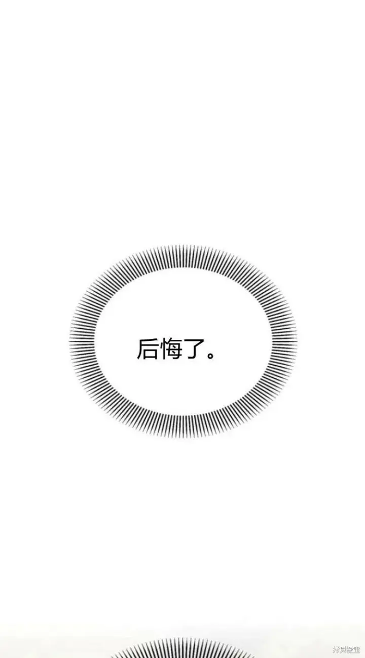 《阿斯塔特》第14话图56