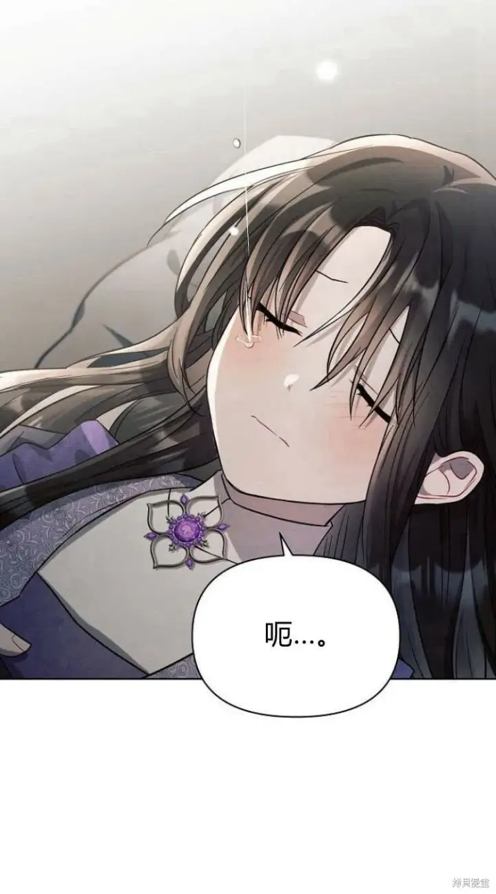 《阿斯塔特》第14话图61