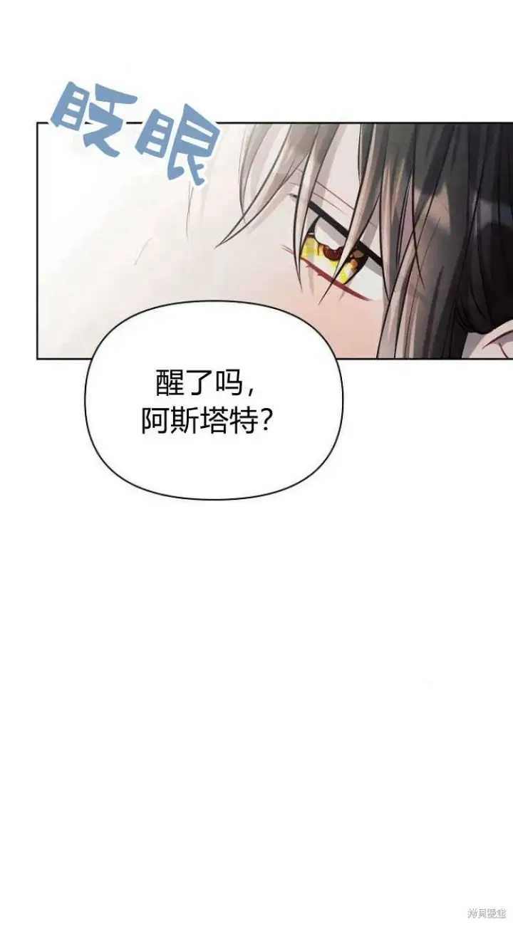 《阿斯塔特》第14话图62