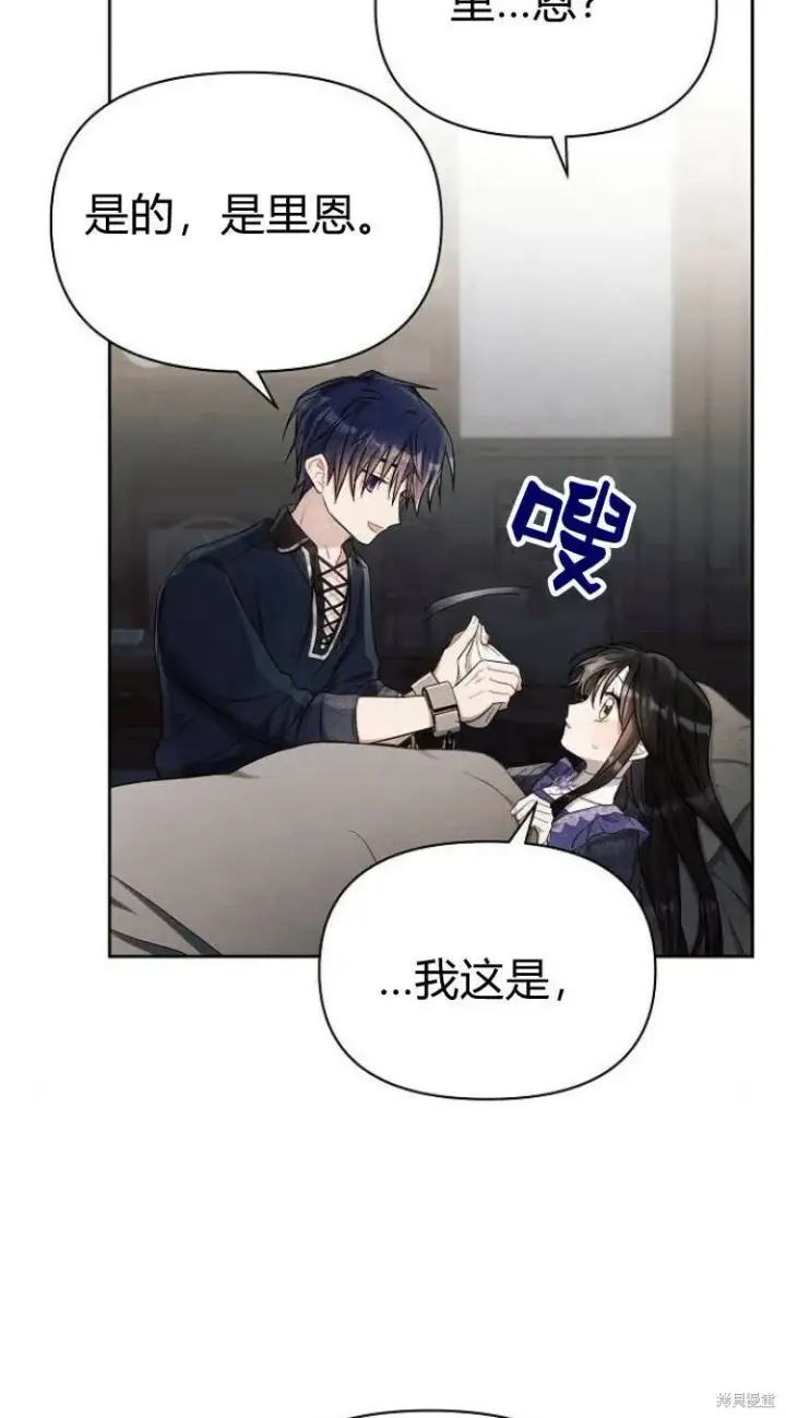 《阿斯塔特》第14话图64