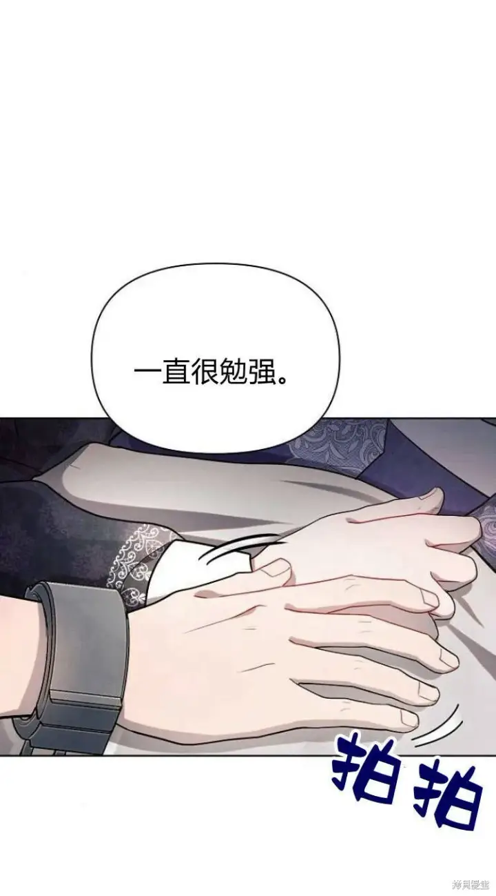 《阿斯塔特》第14话图66