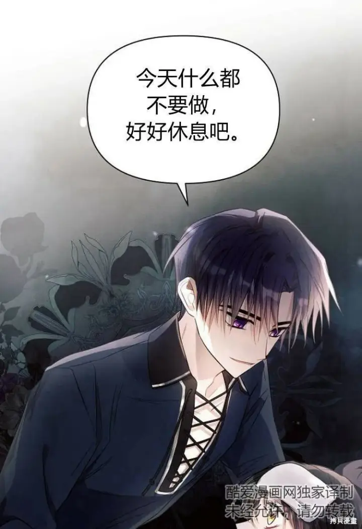 《阿斯塔特》第14话图67