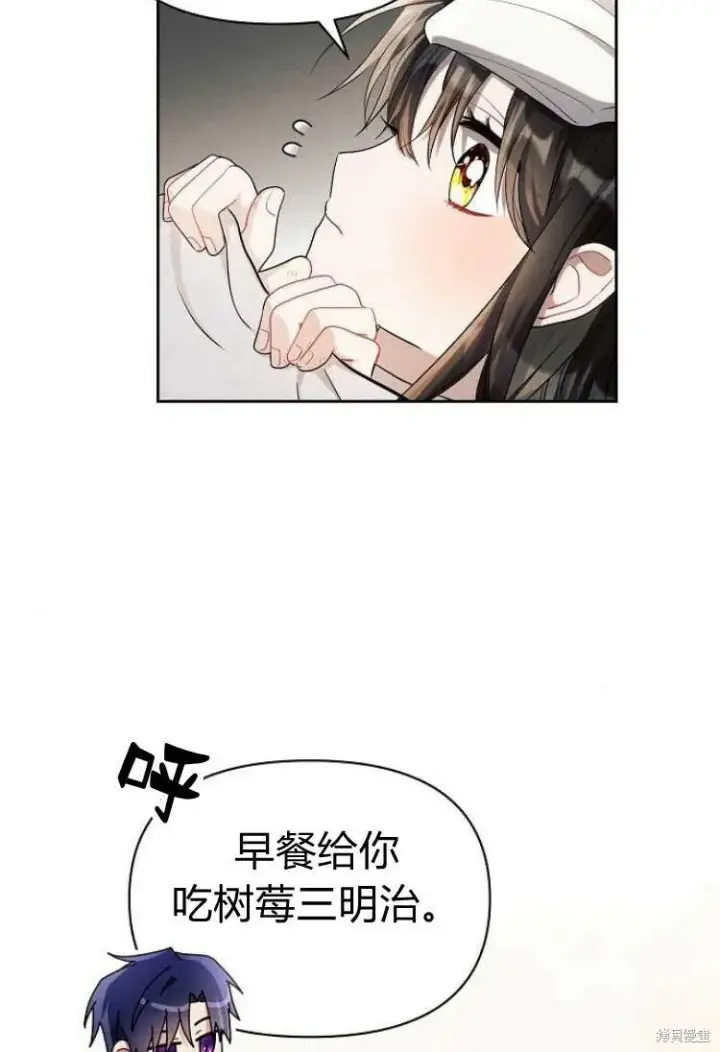 《阿斯塔特》第14话图69