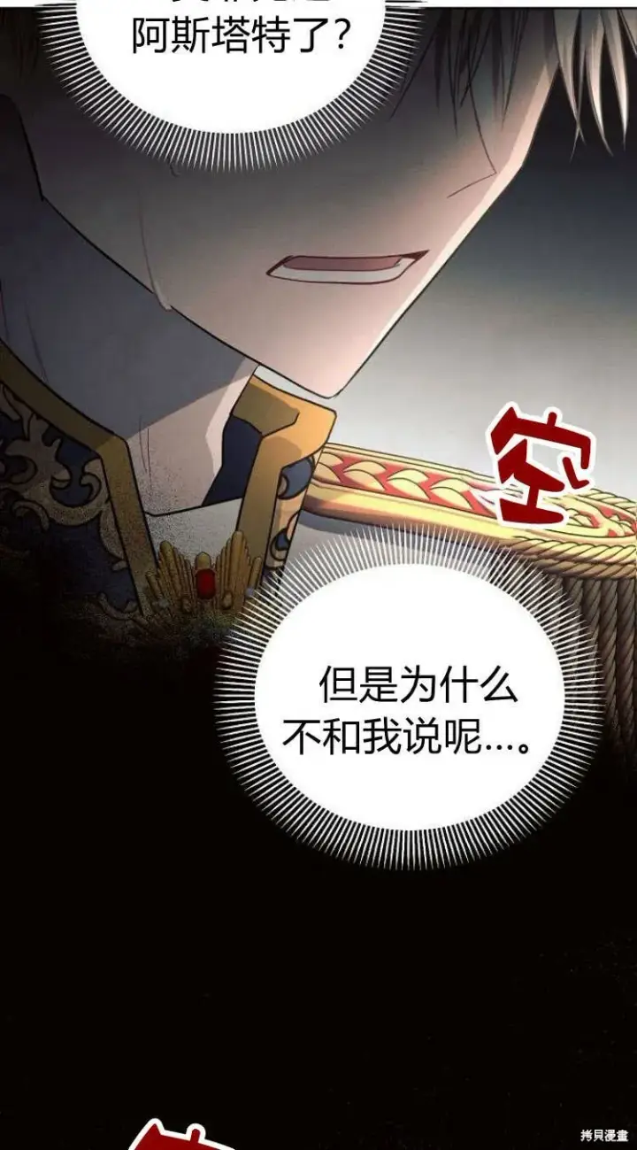 《阿斯塔特》第14话图7