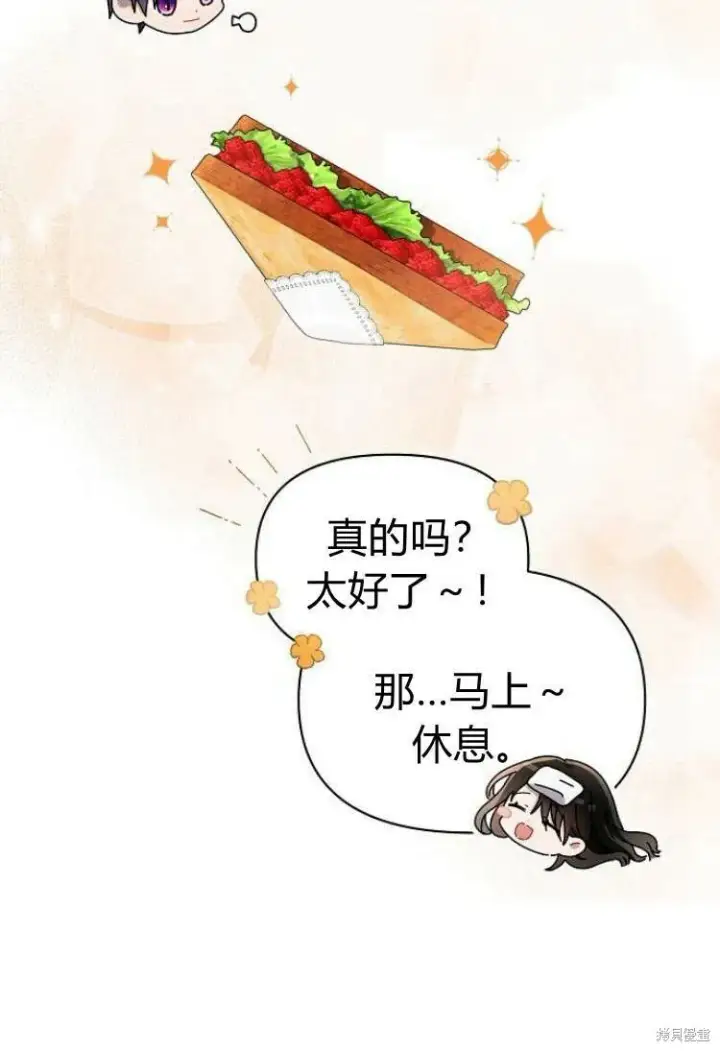 《阿斯塔特》第14话图70