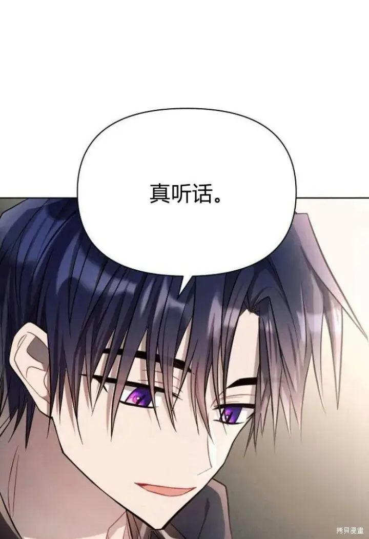 《阿斯塔特》第14话图71