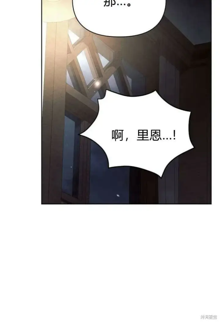 《阿斯塔特》第14话图73