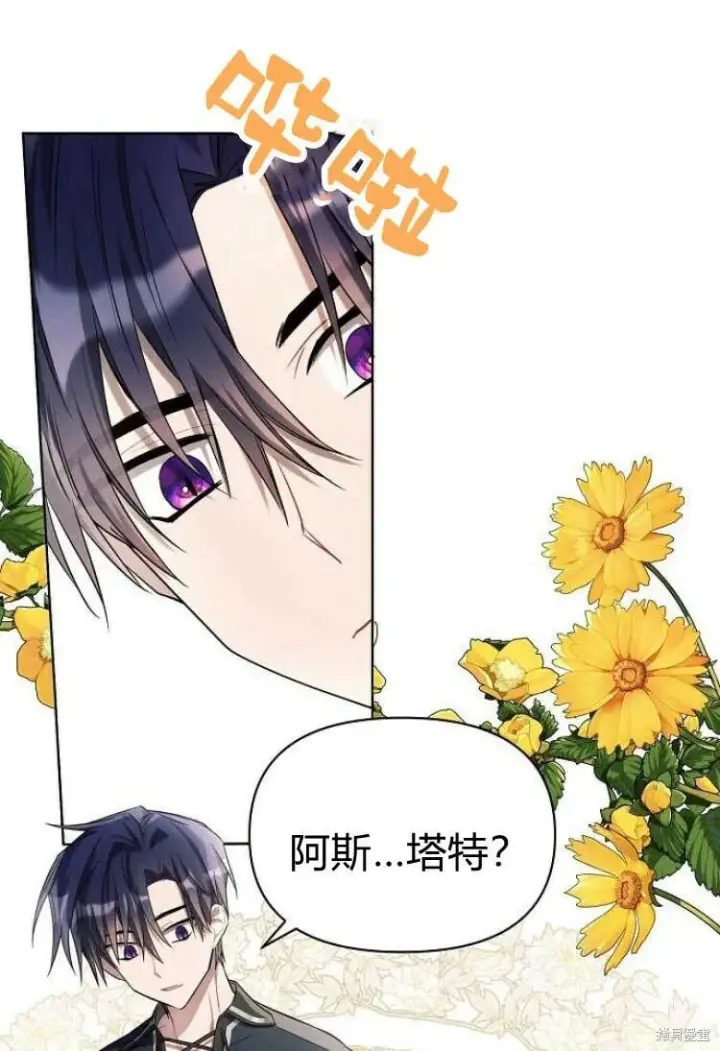 《阿斯塔特》第14话图74