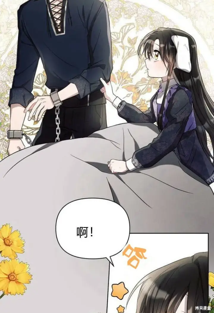 《阿斯塔特》第14话图75