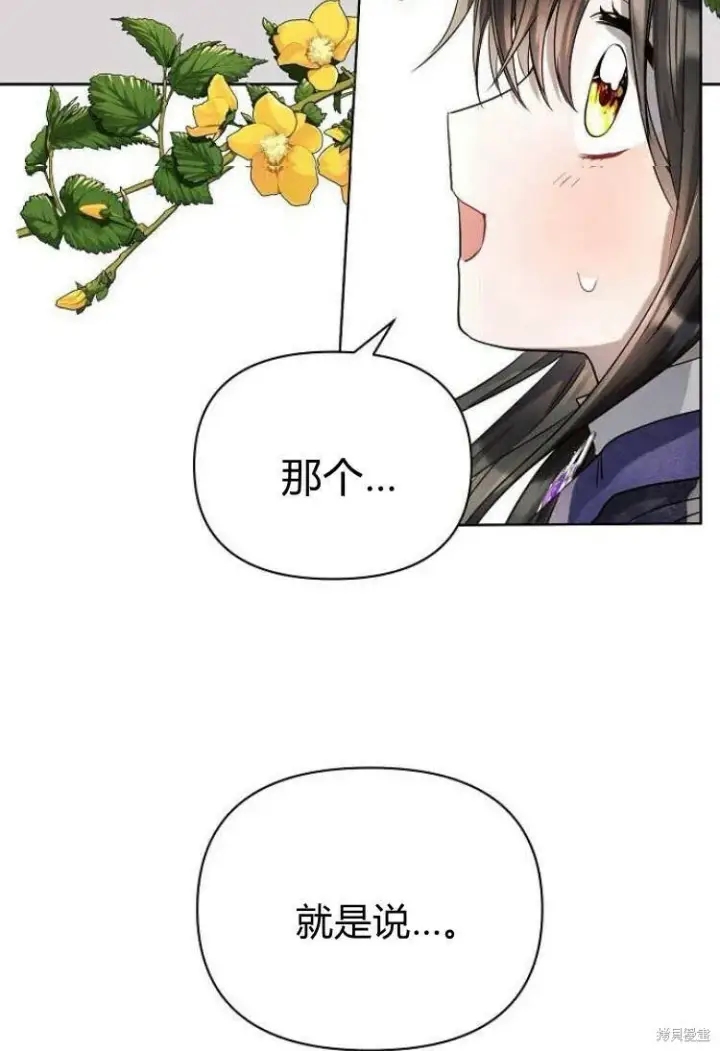 《阿斯塔特》第14话图76