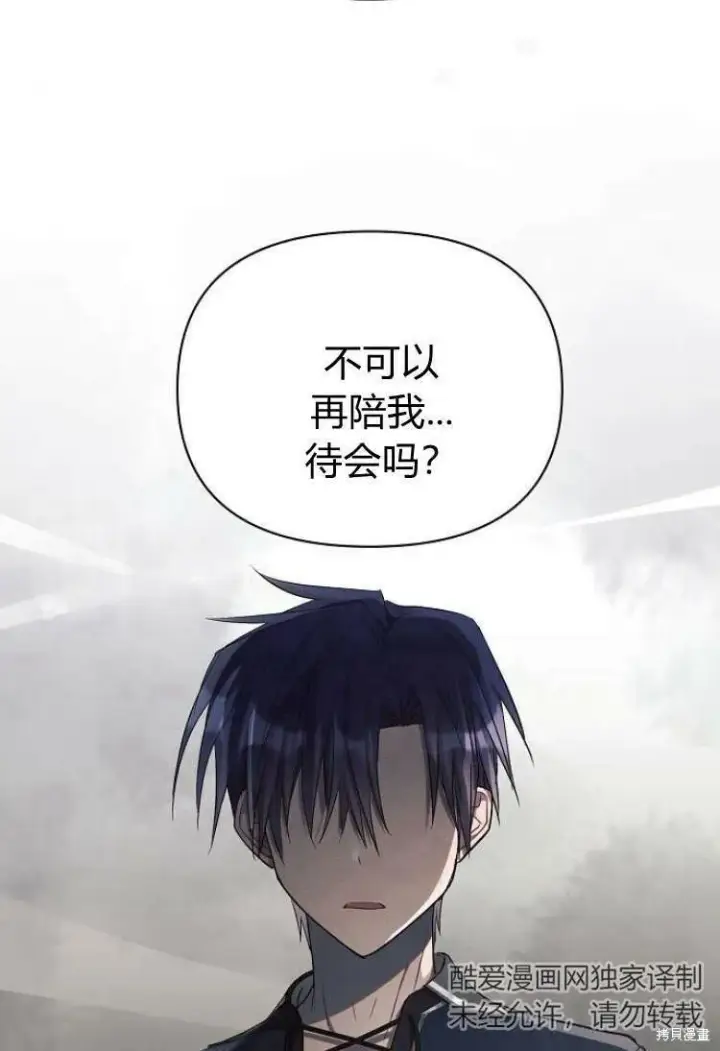 《阿斯塔特》第14话图77