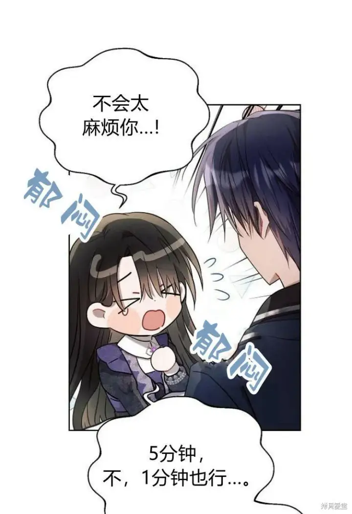 《阿斯塔特》第14话图79
