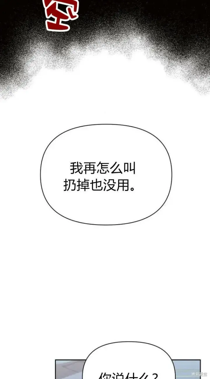 《阿斯塔特》第14话图8