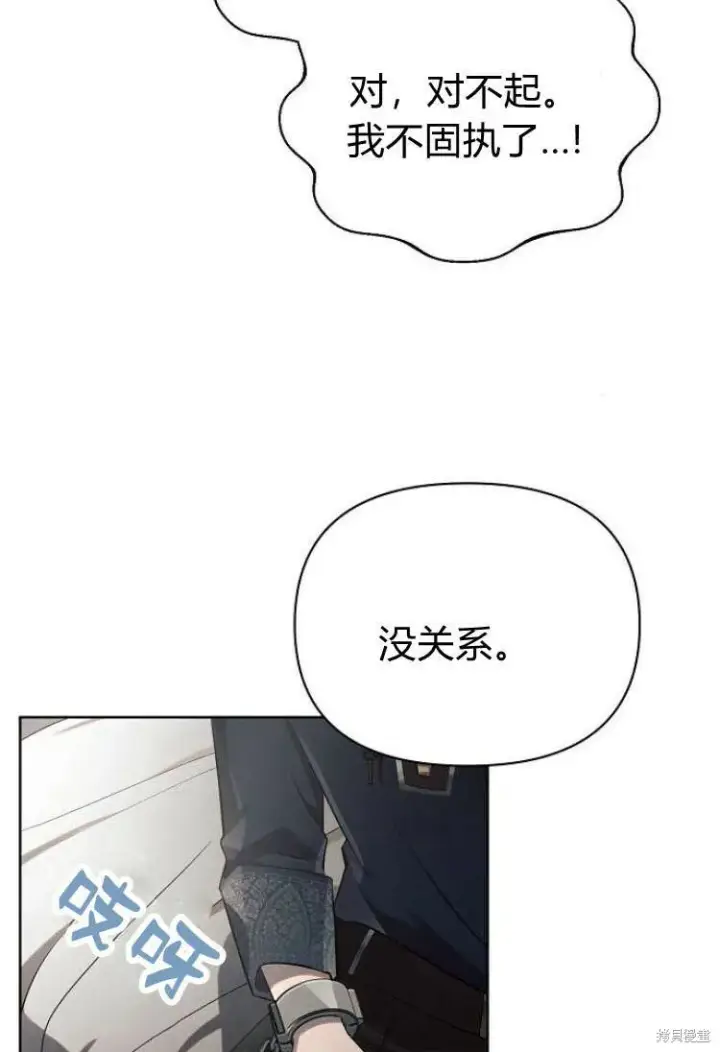 《阿斯塔特》第14话图80