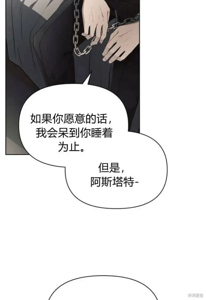 《阿斯塔特》第14话图81