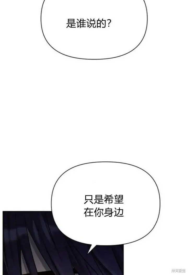 《阿斯塔特》第14话图82