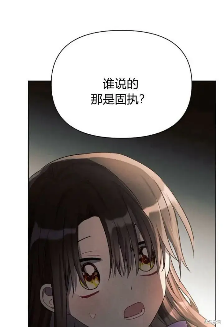 《阿斯塔特》第14话图84