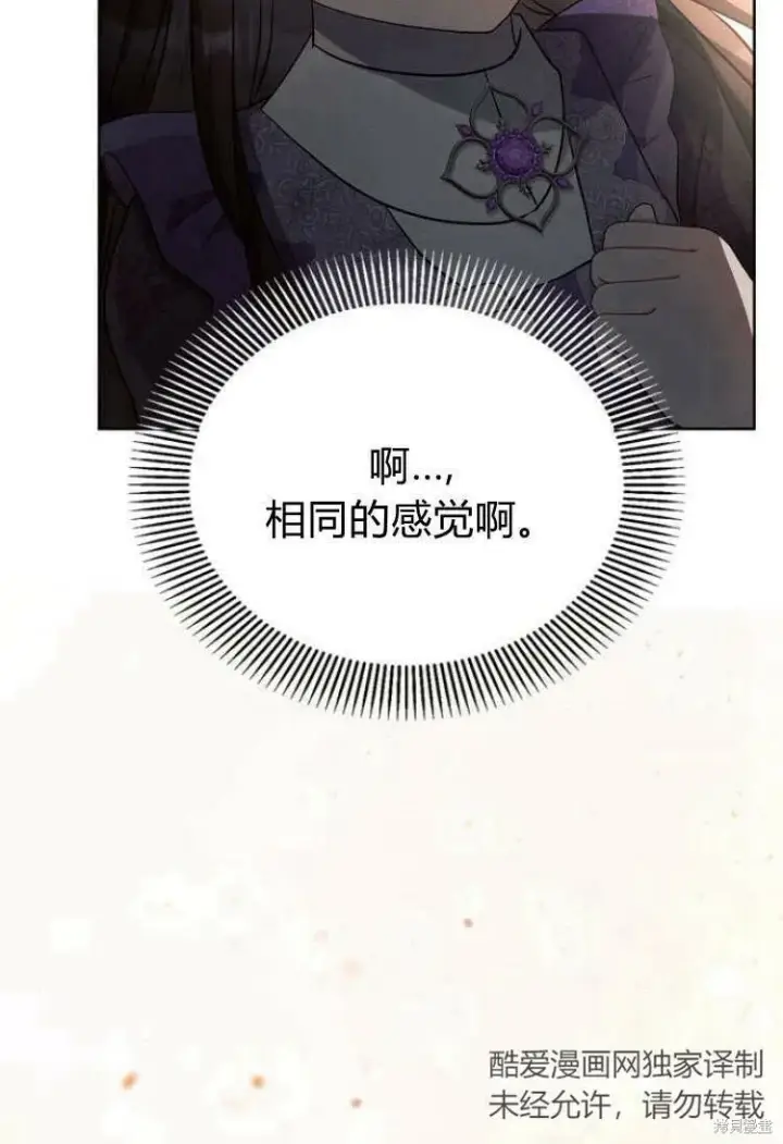 《阿斯塔特》第14话图85