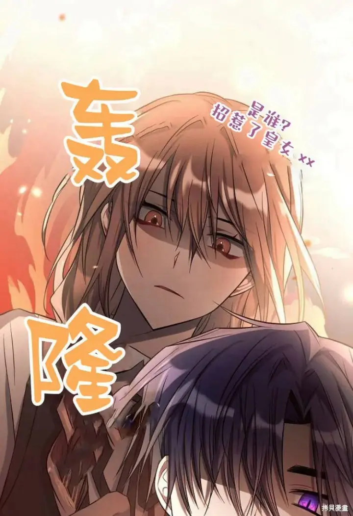 《阿斯塔特》第14话图86
