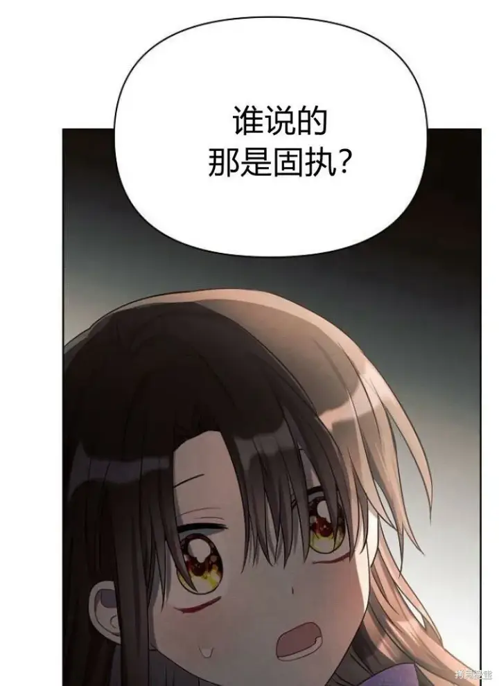 《阿斯塔特》第14话图89
