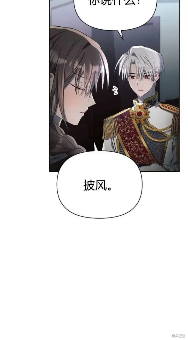 《阿斯塔特》第14话图9