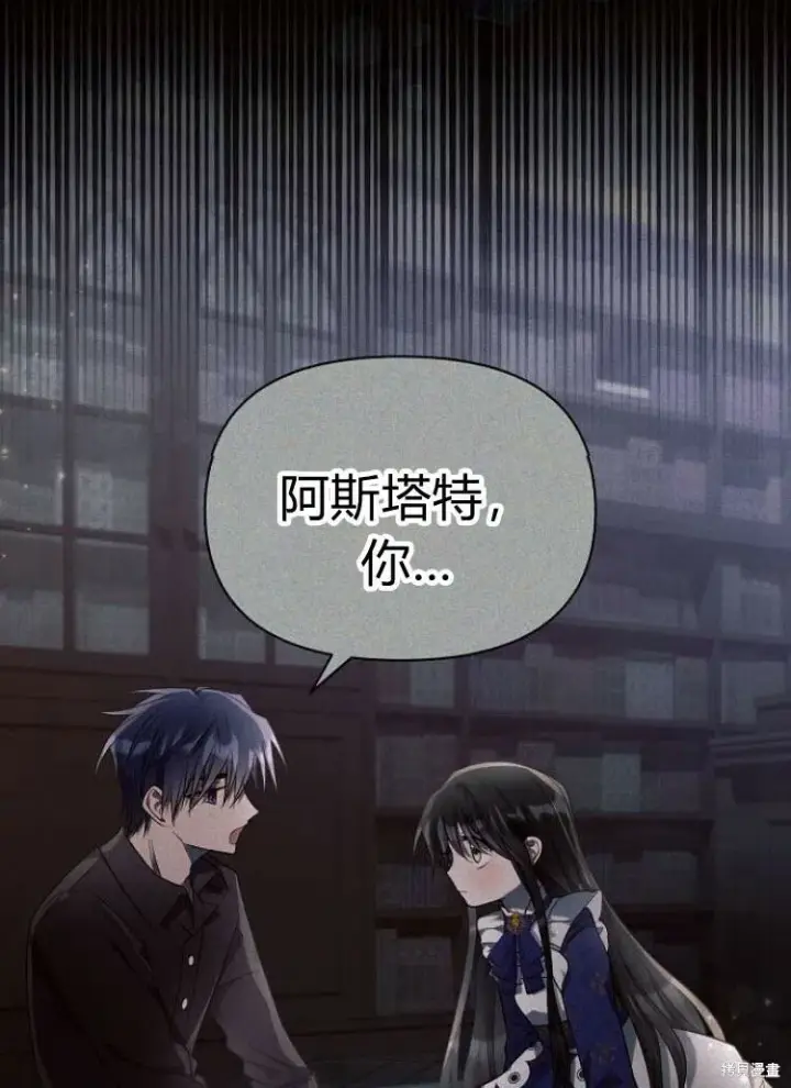 《阿斯塔特》第15话图10