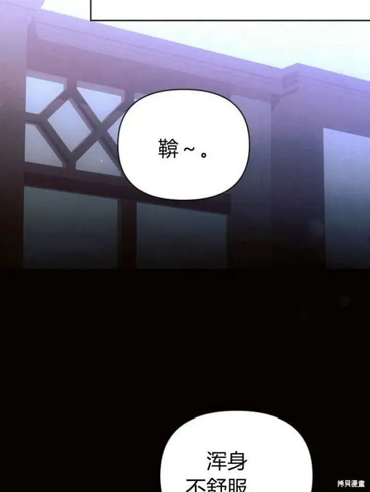 《阿斯塔特》第15话图101