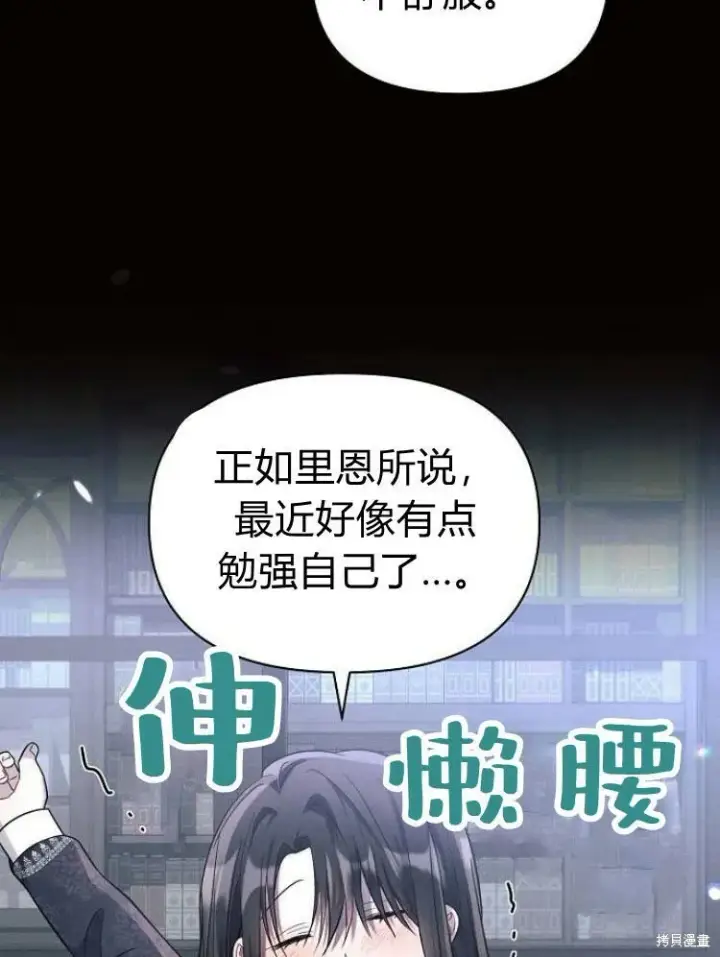 《阿斯塔特》第15话图102