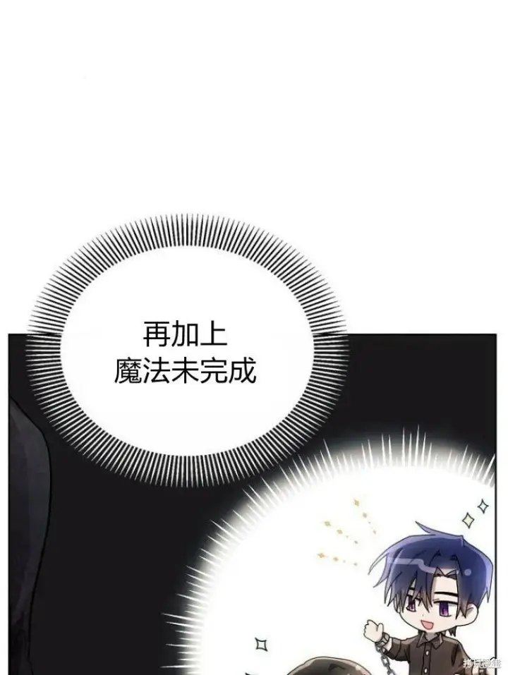 《阿斯塔特》第15话图104