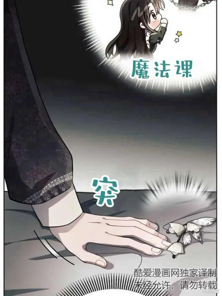 《阿斯塔特》第15话图105